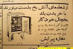 به دست آوردن یخ از شعله های آتش/ عکس