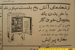 به دست آوردن یخ از شعله های آتش/ عکس