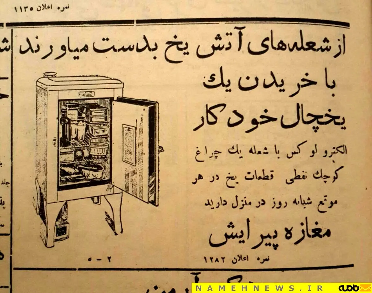 به دست آوردن یخ از شعله های آتش/ عکس