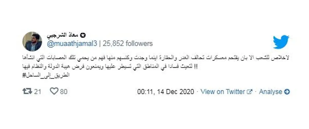 توطئه جدید اماراتی ها علیه یمن