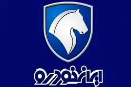 قیمت محصولات ایران خودرو امروز سه شنبه 9 دی ماه 99 + جدول