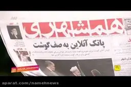 ببینید: واکنش گوسفند به فروش آنلاین گوشت!