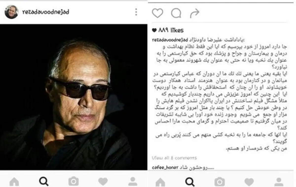 داودنژاد: شرمسار کیارستمی هستم