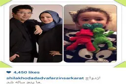 خانواده «شیلا خداداد» در یک قاب/عکس