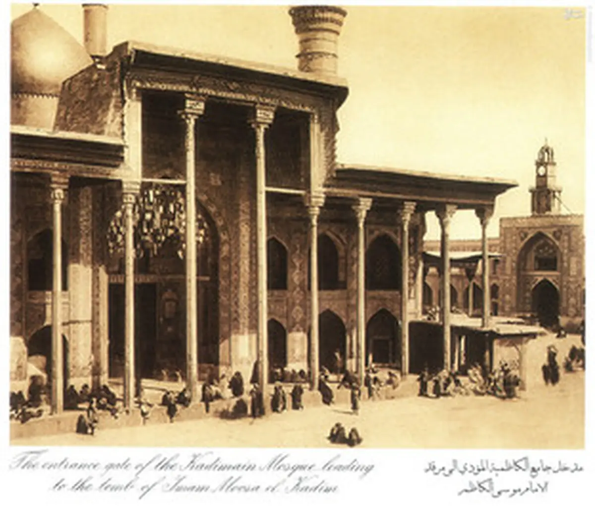 تصاویر قدیمی از حرم شرفین کاظمین