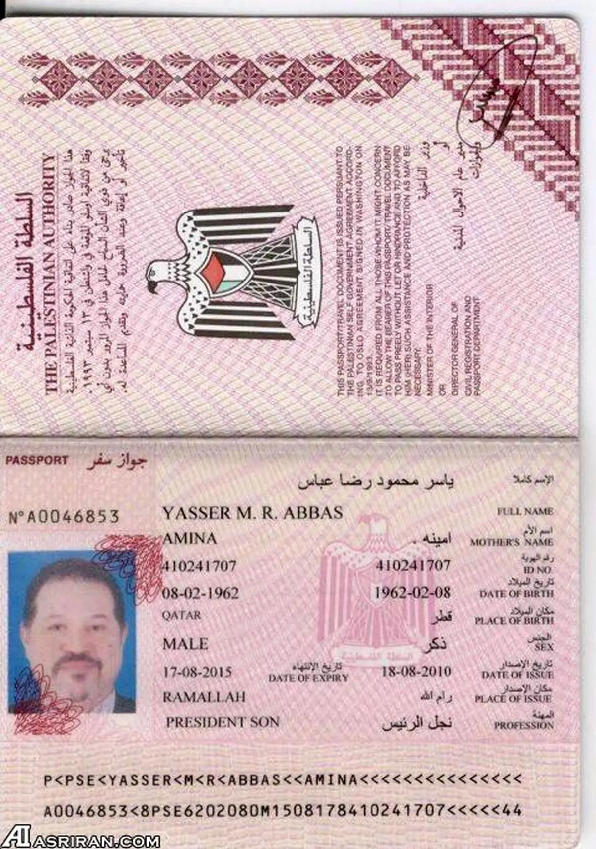 شغل: پسر رئیس جمهور/ عکس