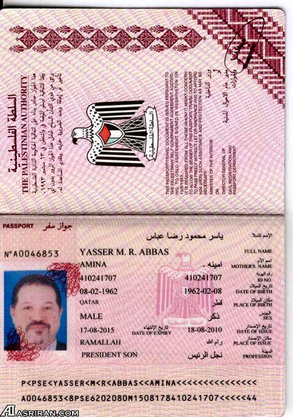 شغل: پسر رئیس جمهور/ عکس
