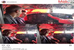 سلفی های احمدرضا عابدزاده در کابین خلبان/ عکس