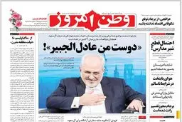 کنایه روزنامه دلواپس به ظریف/عکس