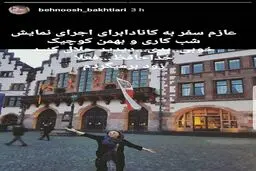 تصویری جدید از بهنوش بختیاری در کانادا