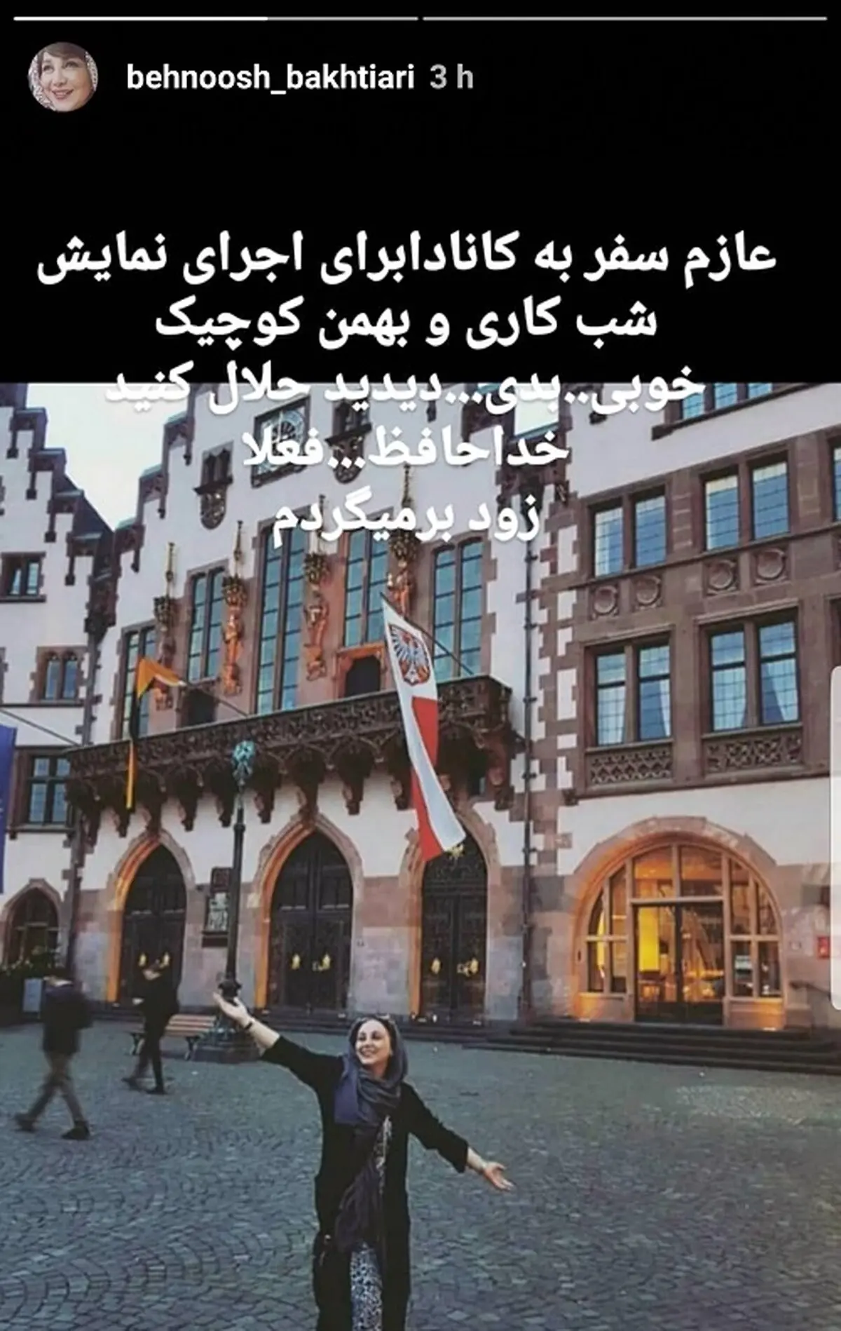 تصویری جدید از بهنوش بختیاری در کانادا