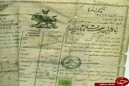 تصویر ویزای ایرانی در زمان قاجار