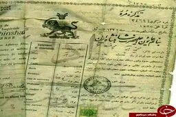 تصویر ویزای ایرانی در زمان قاجار