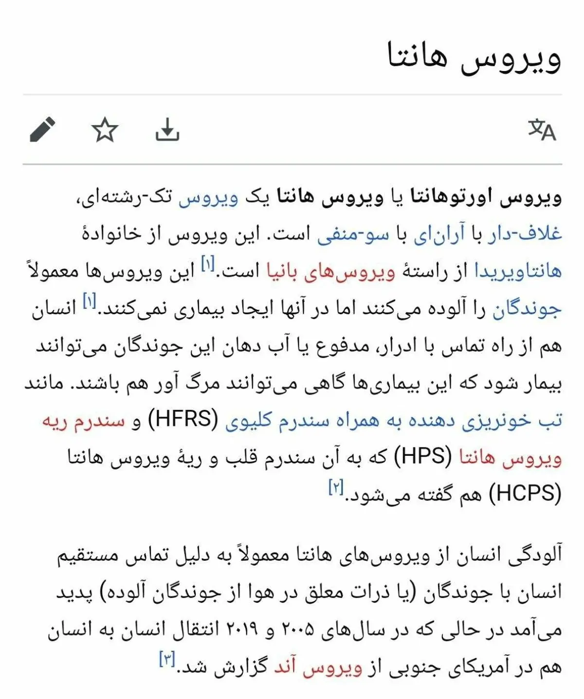 احتمال شیوع یک بیماری ویروسی دیگر در چین + عکس