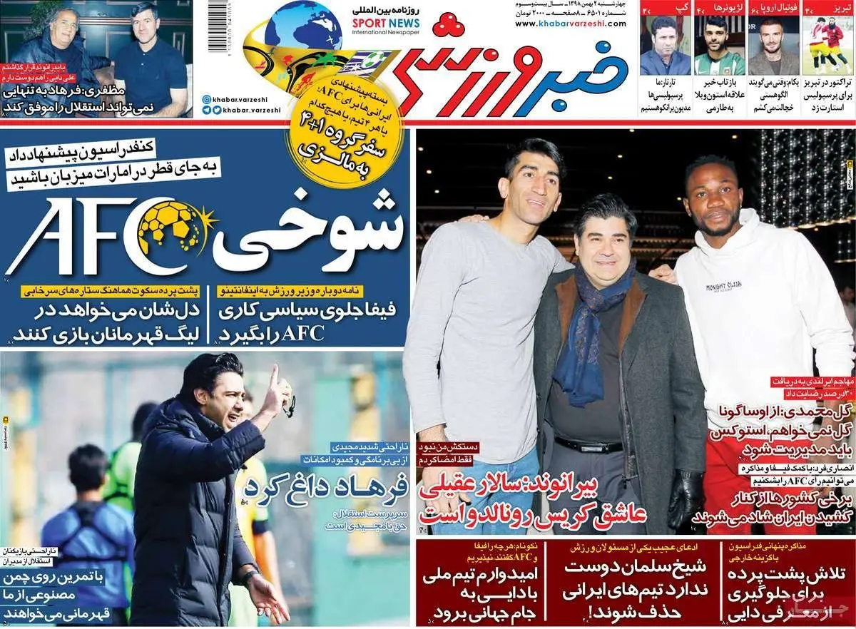 عکس / بیرانوند به خبرورزشی از علاقه فوتبالی سالار عقیلی گفت