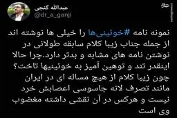 چرا زیباکلام به خوئینی‌ها می‌تازد؟