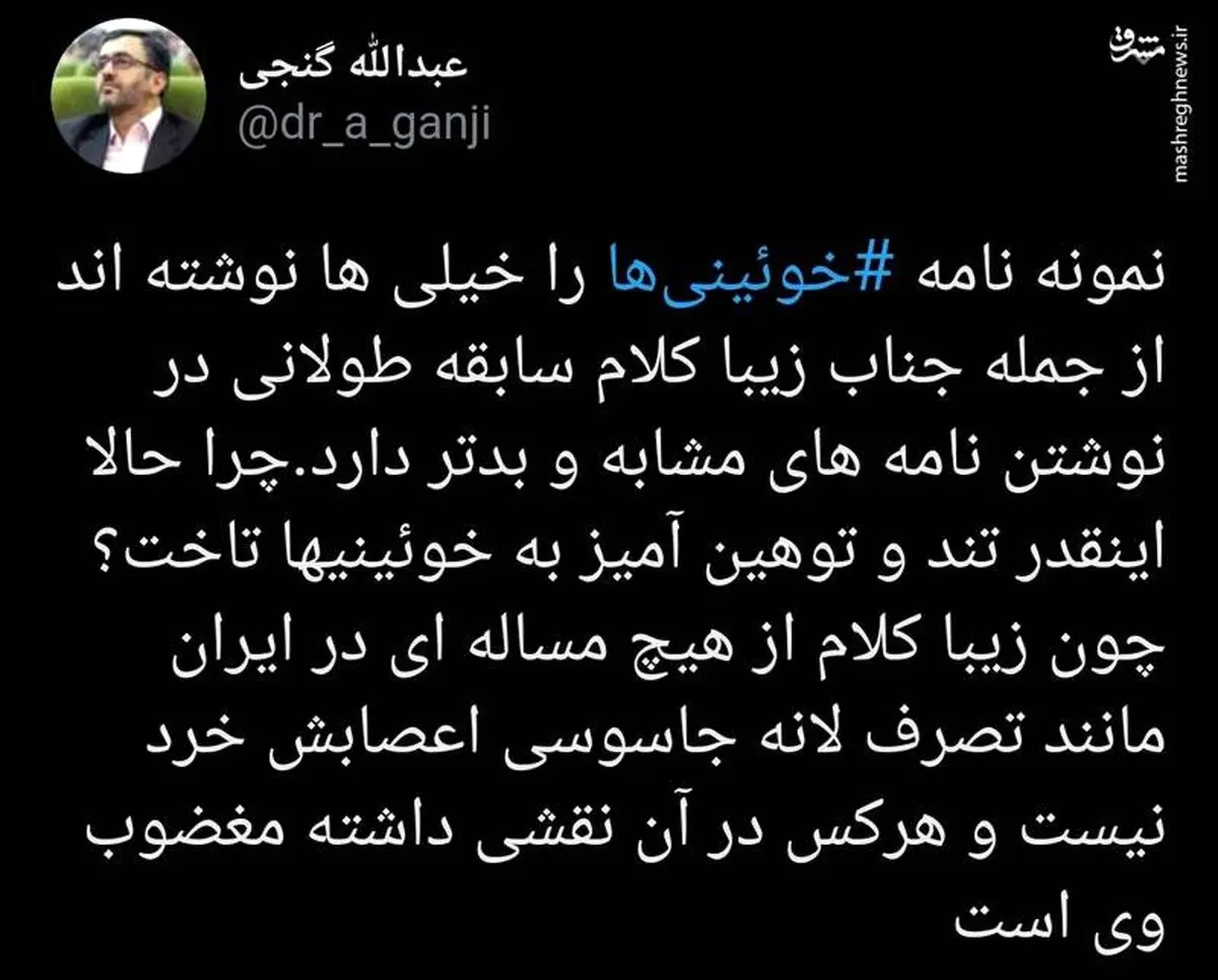 چرا زیباکلام به خوئینی‌ها می‌تازد؟