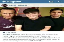 عکسي جالب از زننده گل ايران به اشتوريل