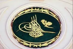 جبرئیل‌ از این مكان وارد مسجدالنبی می‌شد+تصاویر