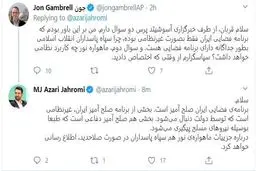 پاسخ آذری جهرمی به سوال خبرنگار آسوشیتدپرس + توئیتر
