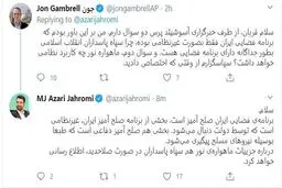 پاسخ آذری جهرمی به سوال خبرنگار آسوشیتدپرس + توئیتر