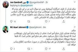 پاسخ آذری جهرمی به سوال خبرنگار آسوشیتدپرس + توئیتر