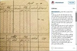 واکنش بهاره افشاری به شایعه ازدواجش با بنیامین بهادری/عکس