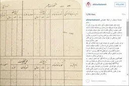 واکنش بهاره افشاری به شایعه ازدواجش با بنیامین بهادری/عکس