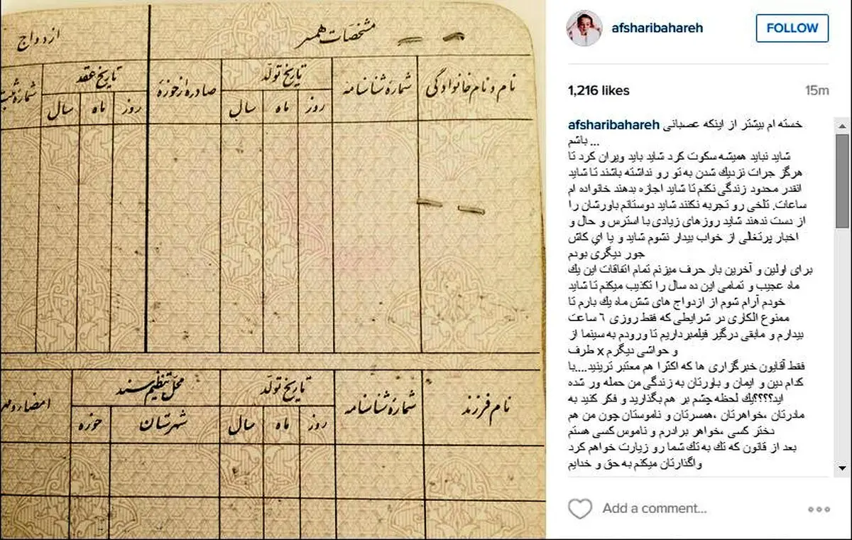 واکنش بهاره افشاری به شایعه ازدواجش با بنیامین بهادری/عکس