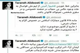 واکنش ترانه علیدوستی به کشف حجاب شیوا امینی! عکس