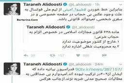واکنش ترانه علیدوستی به کشف حجاب شیوا امینی! عکس