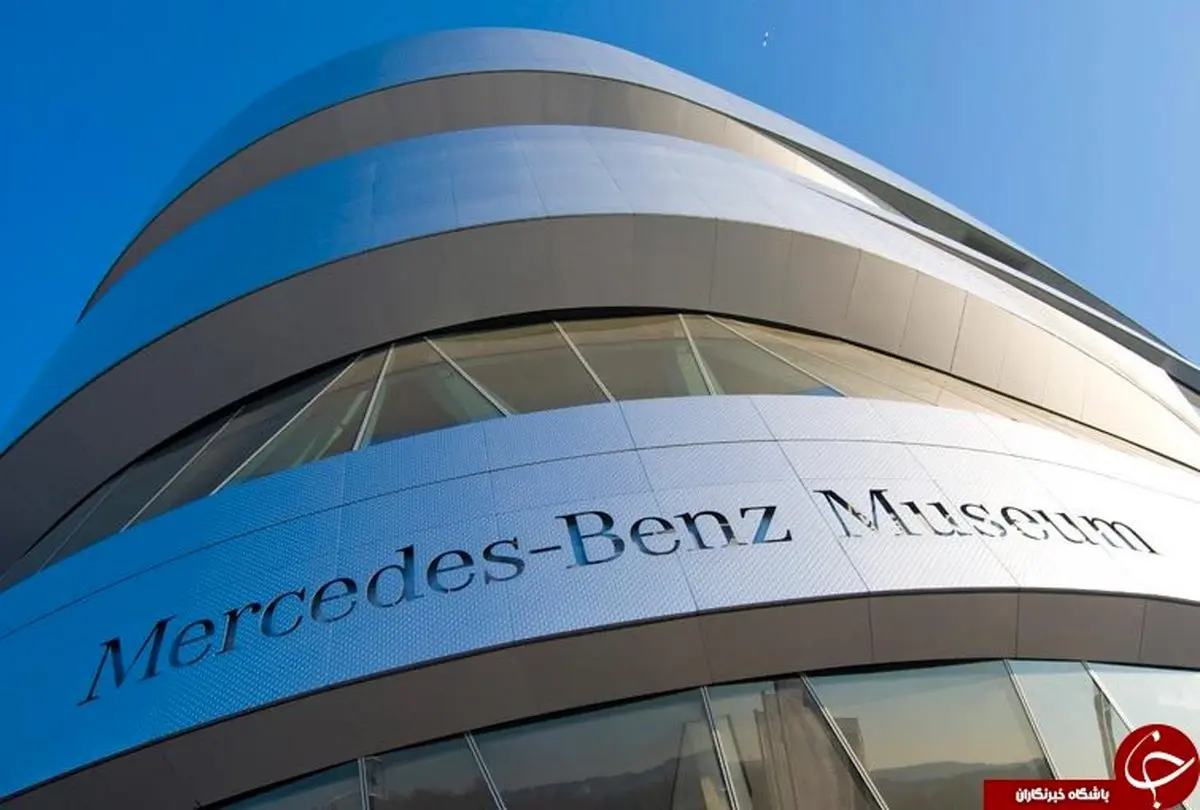 موزه مرسدس بنز در آلمان + تصاویر