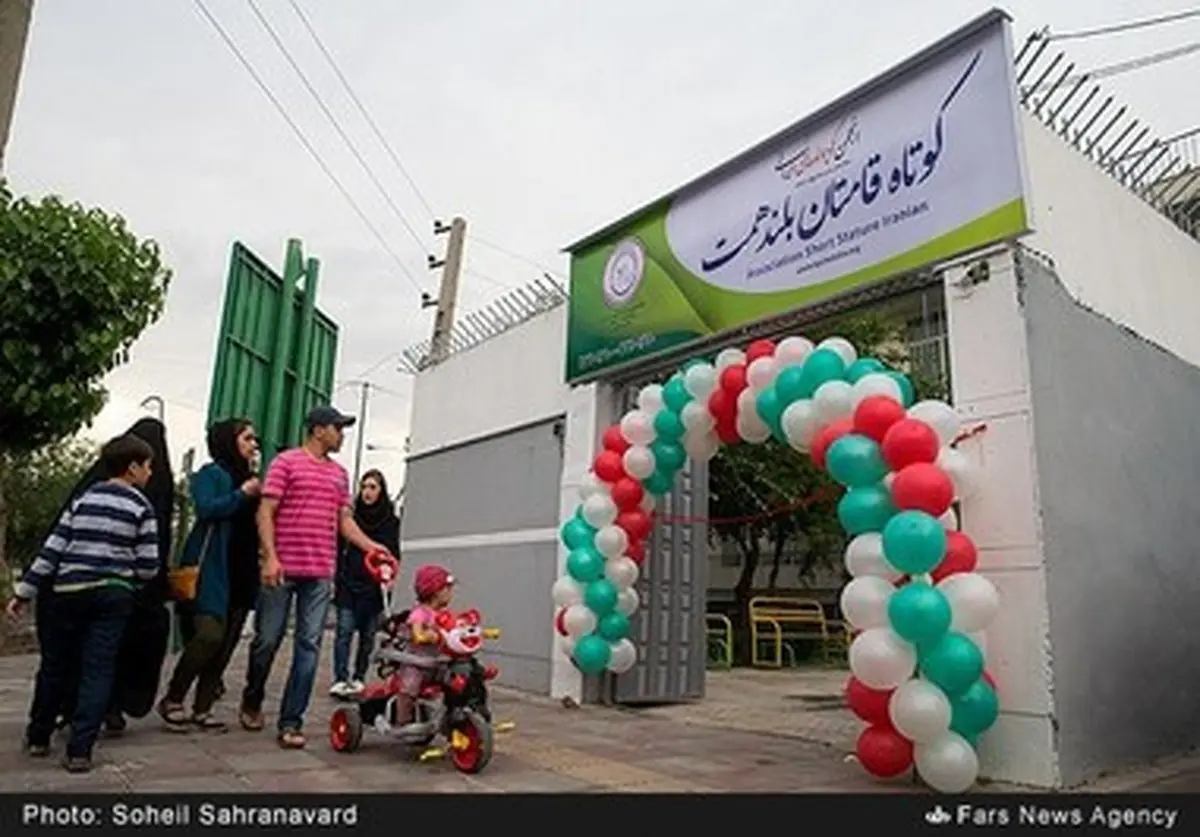 افتتاح انجمن کوتاه قامتان بلند همت/ تصاویر