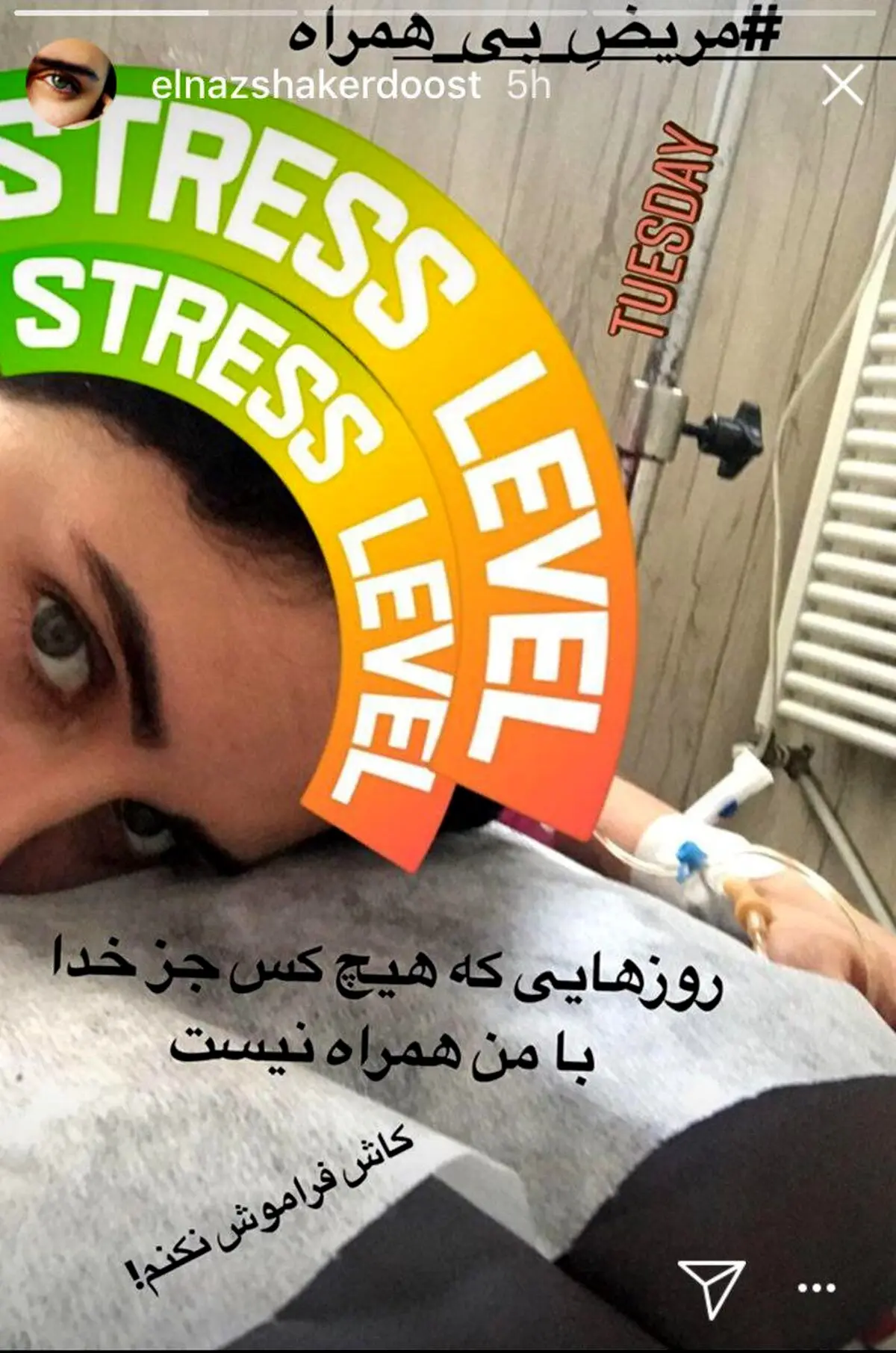 استورى الناز شاكردوست و گلايه از تنهايي/عکس