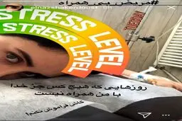 استورى الناز شاكردوست و گلايه از تنهايي/عکس