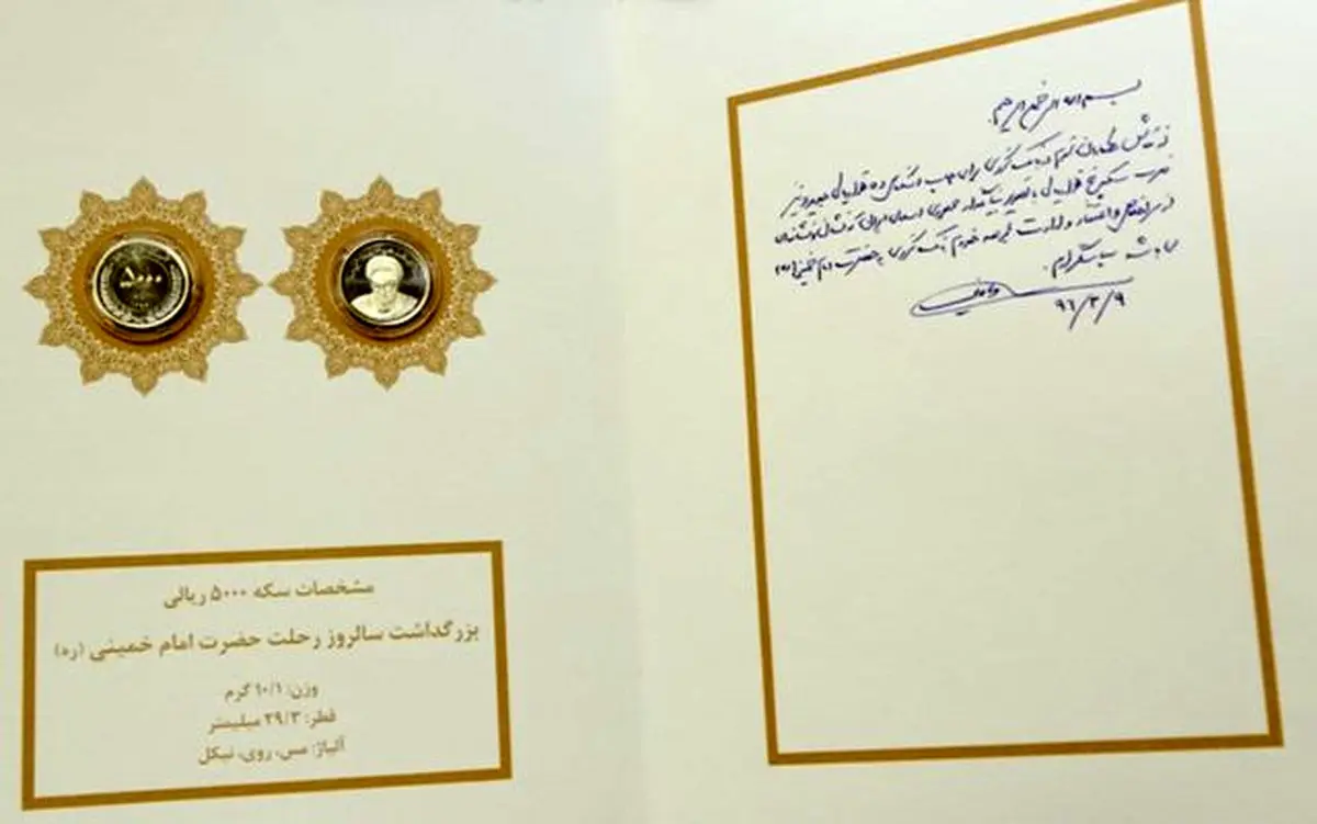 سکه جدید ۵۰۰ تومانی هم آمد+عکس