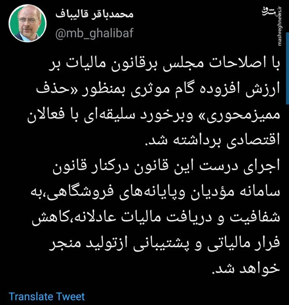 روایت قالیباف از گام مهم مجلس برای حذف برخورد سلیقه‌ای