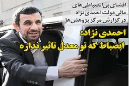 درخواست احمدی نژاد از مردم سوئیس!/ عکس