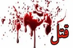 قتل زن 70 ساله به خاطر 50 هزار تومان