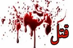 قتل زن 70 ساله به خاطر 50 هزار تومان