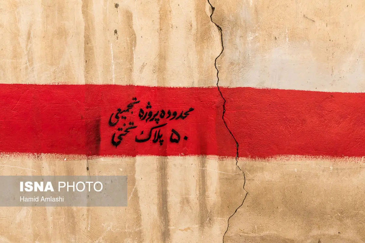 تصاویر کلنگ زنی تجمیع ۵۰ پلاک محله تختی با حضور آقای شهردار