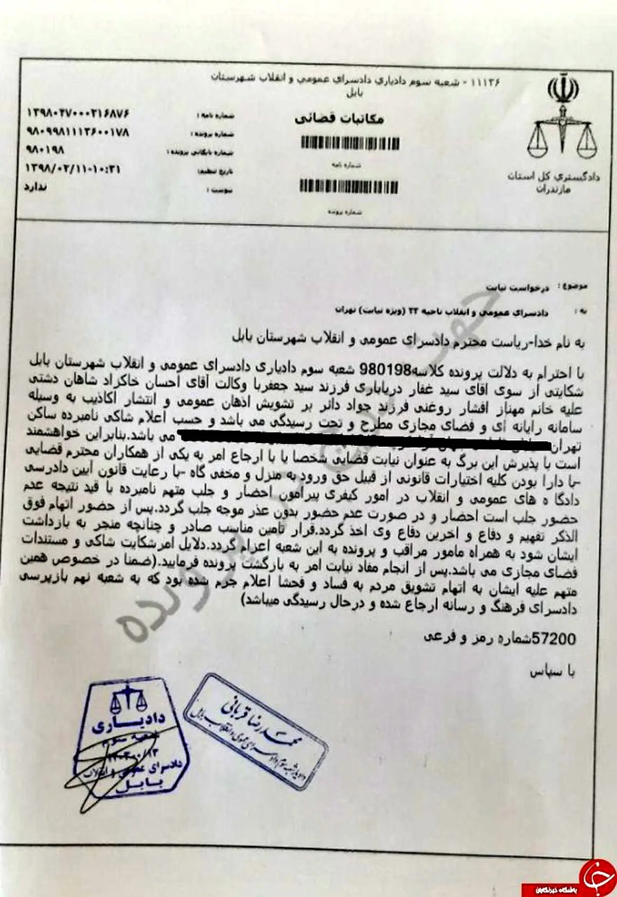 سیر تا پیاز ماجرای مهناز افشار