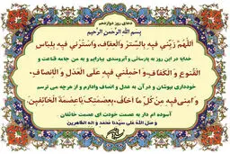 شرح دعای روز دوازدهم ماه مبارک رمضان/صوت