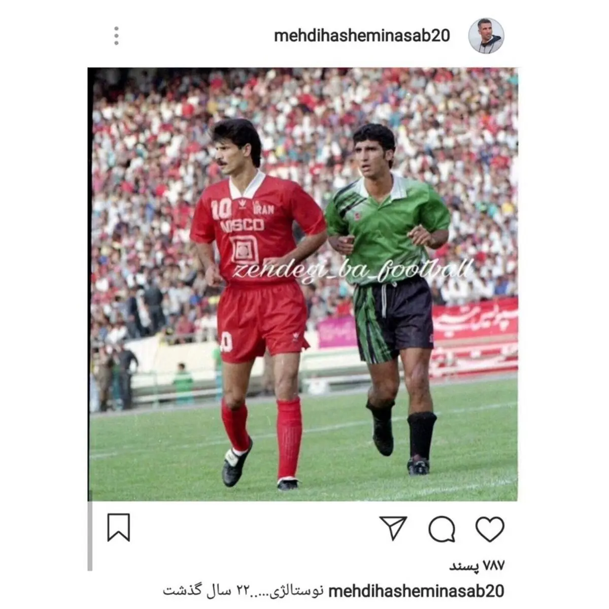 تصویر نوستالژیک هاشمی‌نسب از روزی که ستاره فوتبال ایران شد!