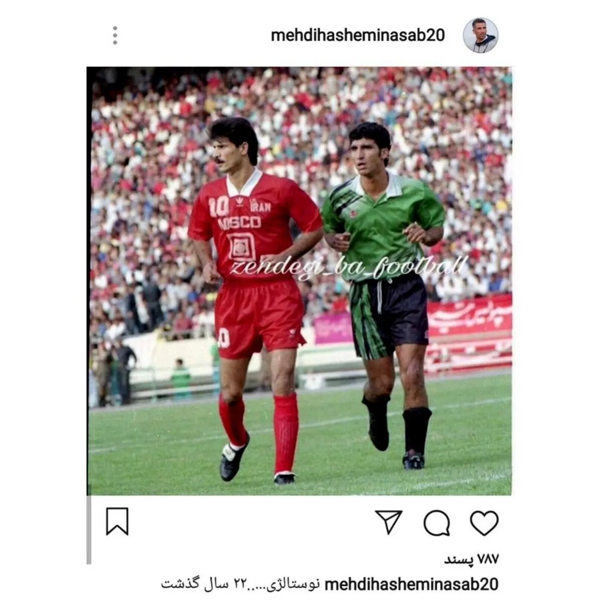 تصویر نوستالژیک هاشمی‌نسب از روزی که ستاره فوتبال ایران شد!