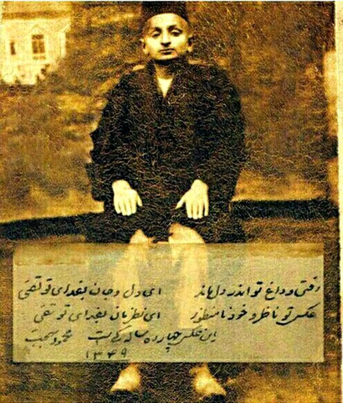 تصویری دیده نشده از نوجوانی آیت الله بهجت