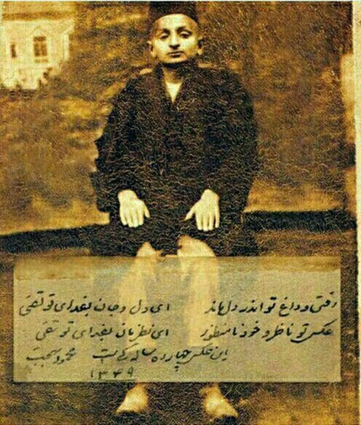 تصویری دیده نشده از نوجوانی آیت الله بهجت