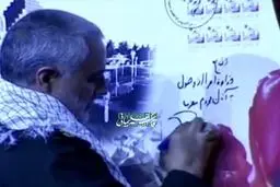 دلنوشته حاج قاسم برای دوستان شهیدش/عکس