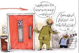 در آسانسور!/کاریکاتور