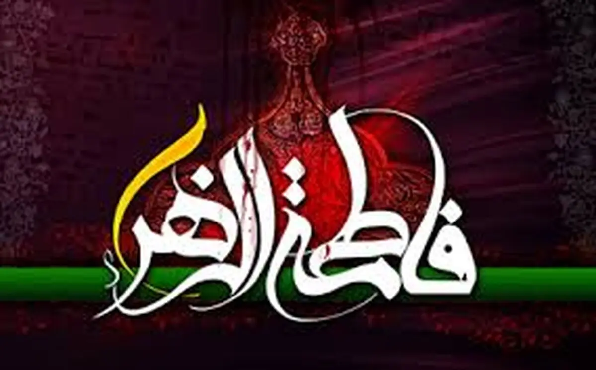 مداحی میثم مطیعی به مناسبت شهادت حضرت فاطمه (س)/صوت